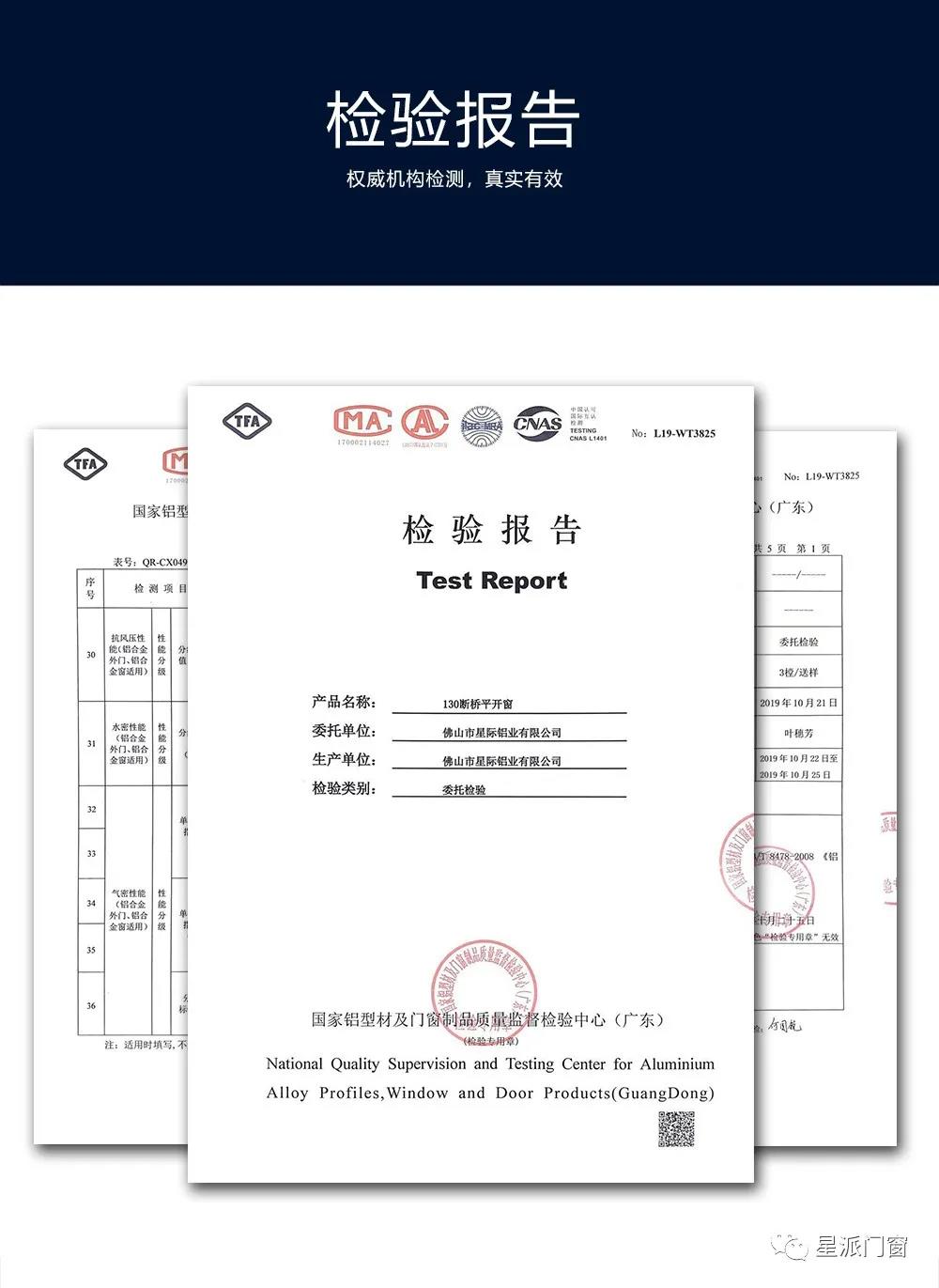 鋁合金門窗品牌